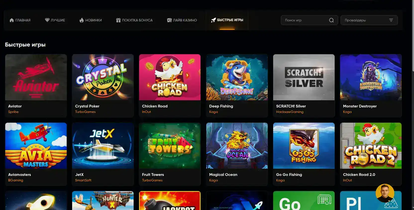 Игровой интерфейс казино Поперло на компьютере